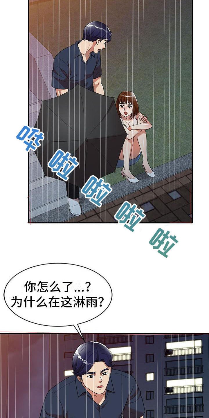第10章：睡着了