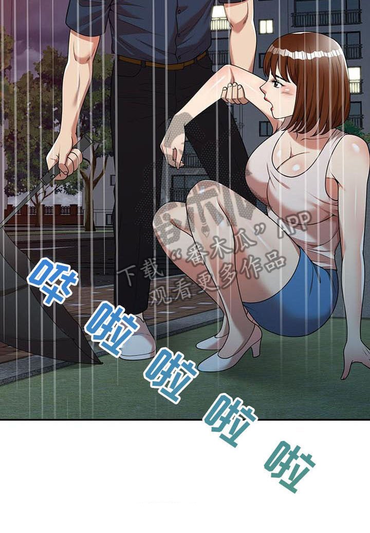 第10章：睡着了