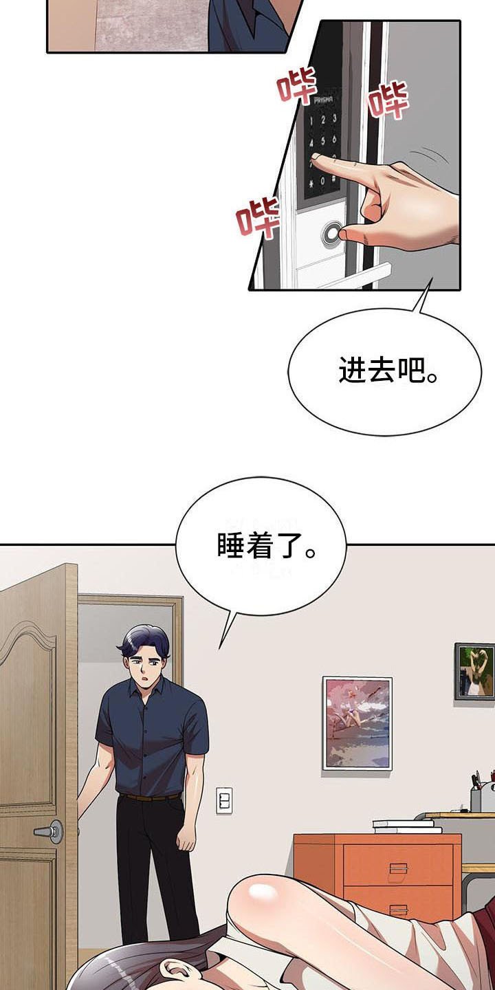 第11章：被发现