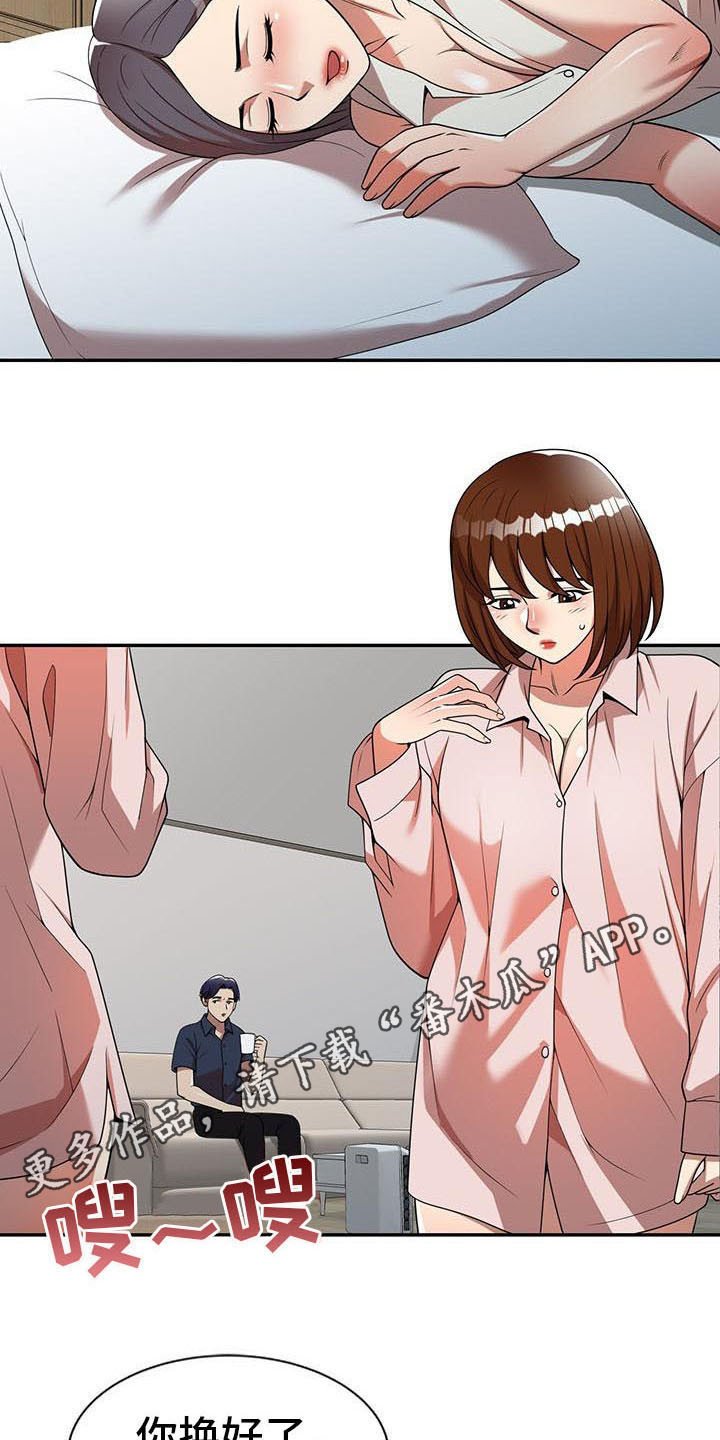 第11章：被发现