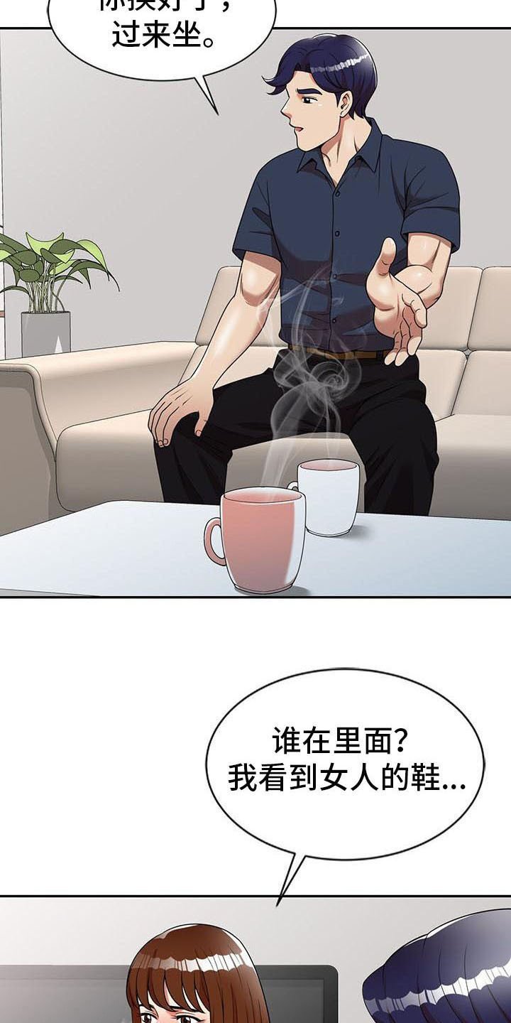 第11章：被发现
