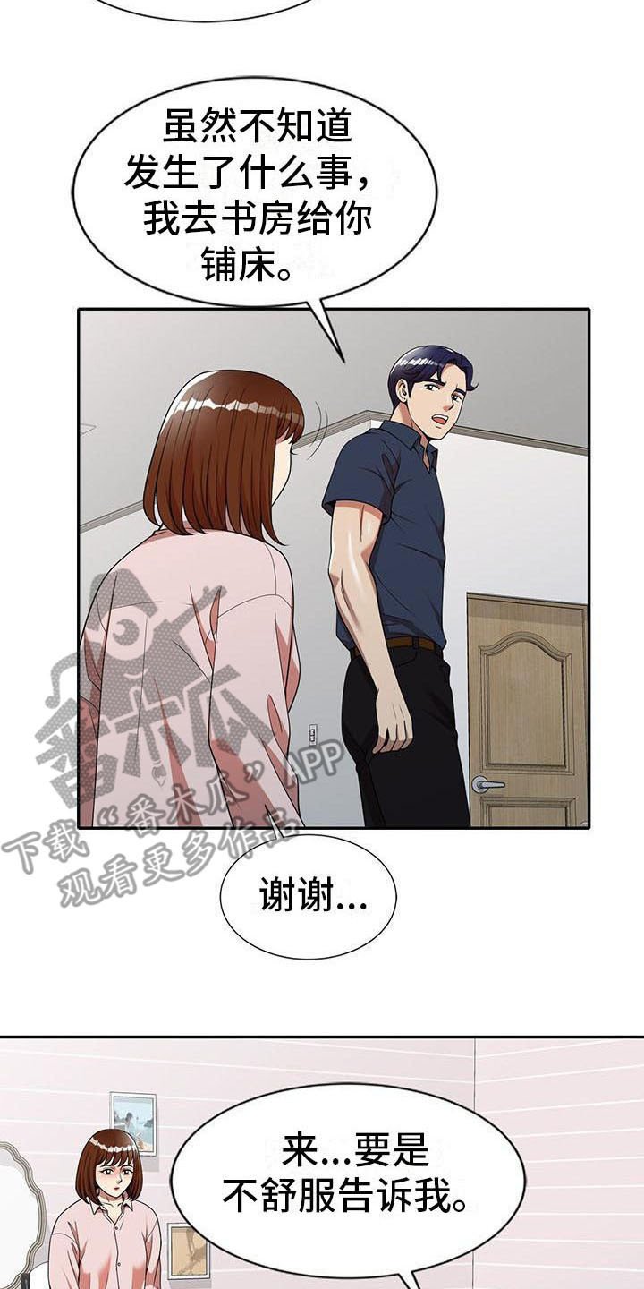 第11章：被发现