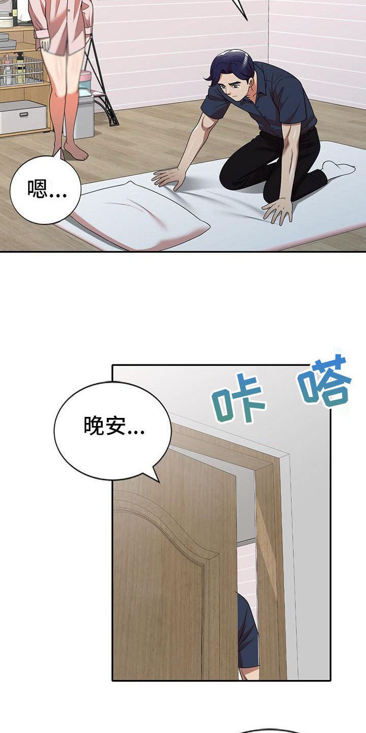 第11章：被发现