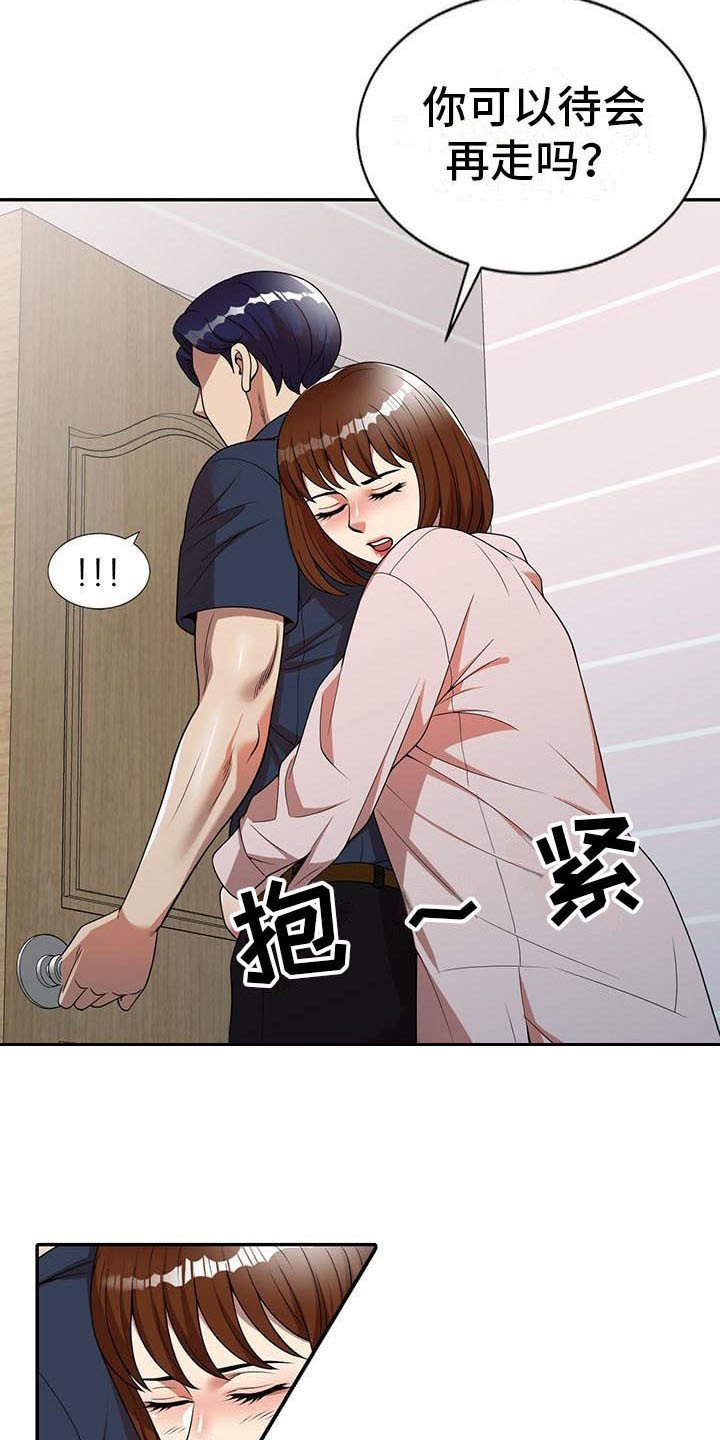 第11章：被发现