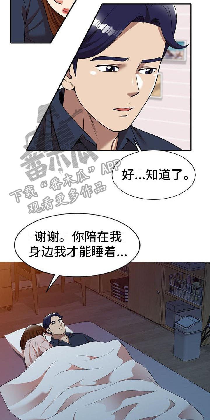第11章：被发现