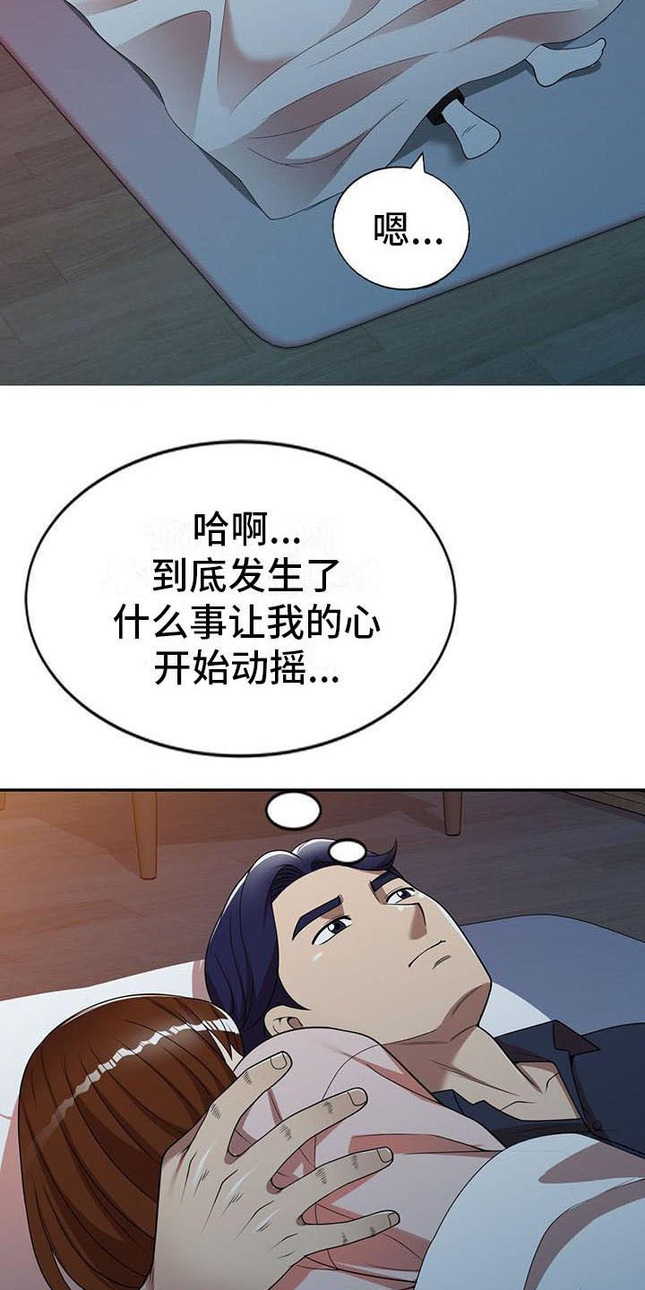 第11章：被发现