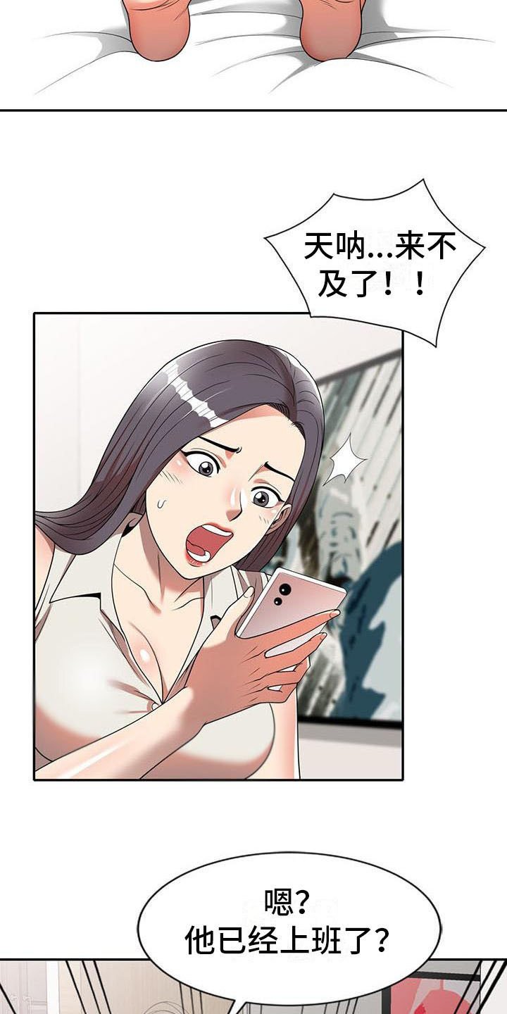 第11章：被发现