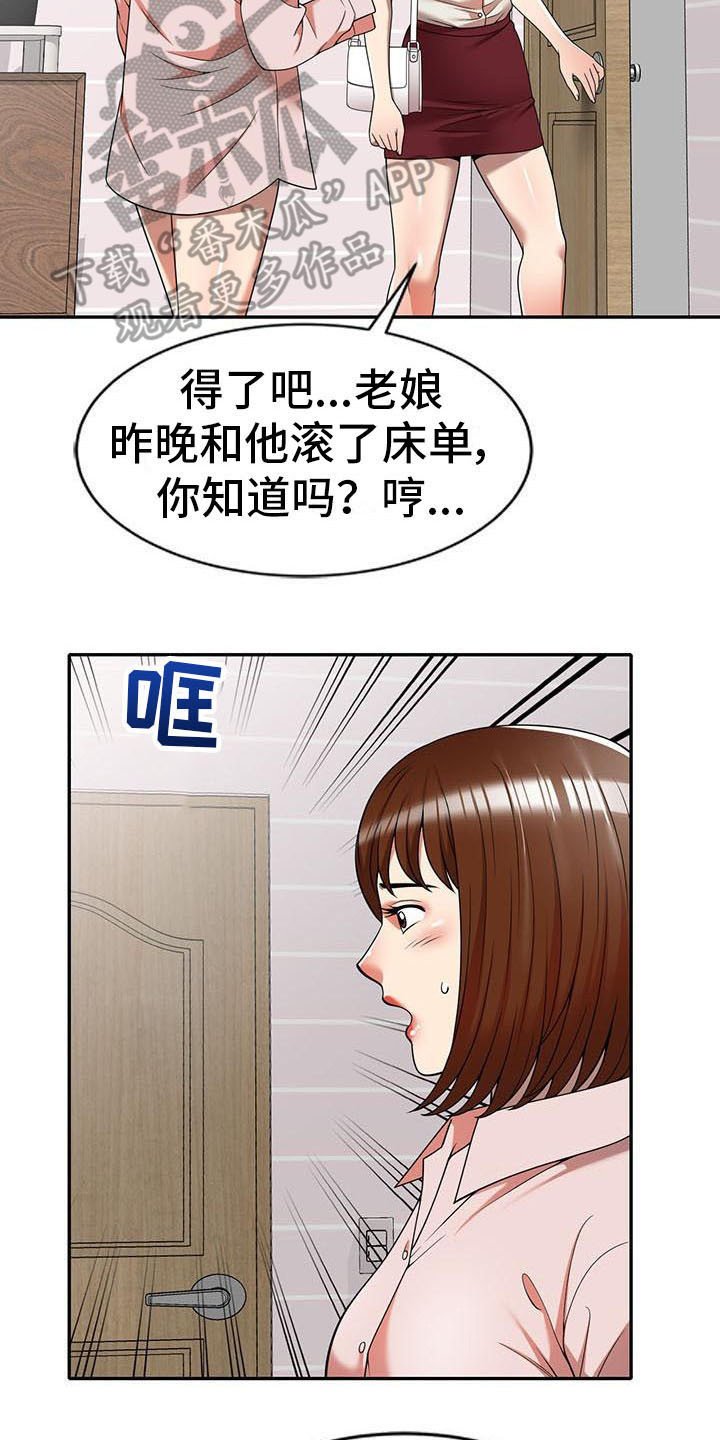 第12章：动摇