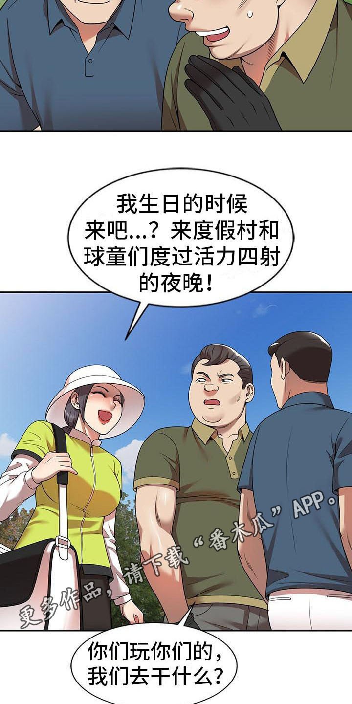 第12章：动摇