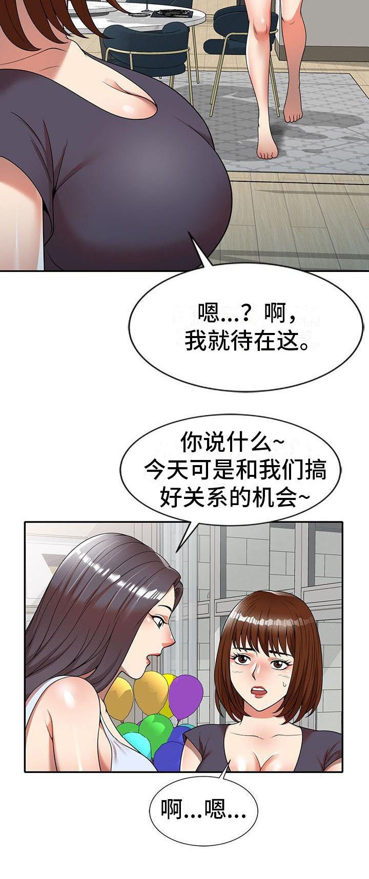 第12章：动摇