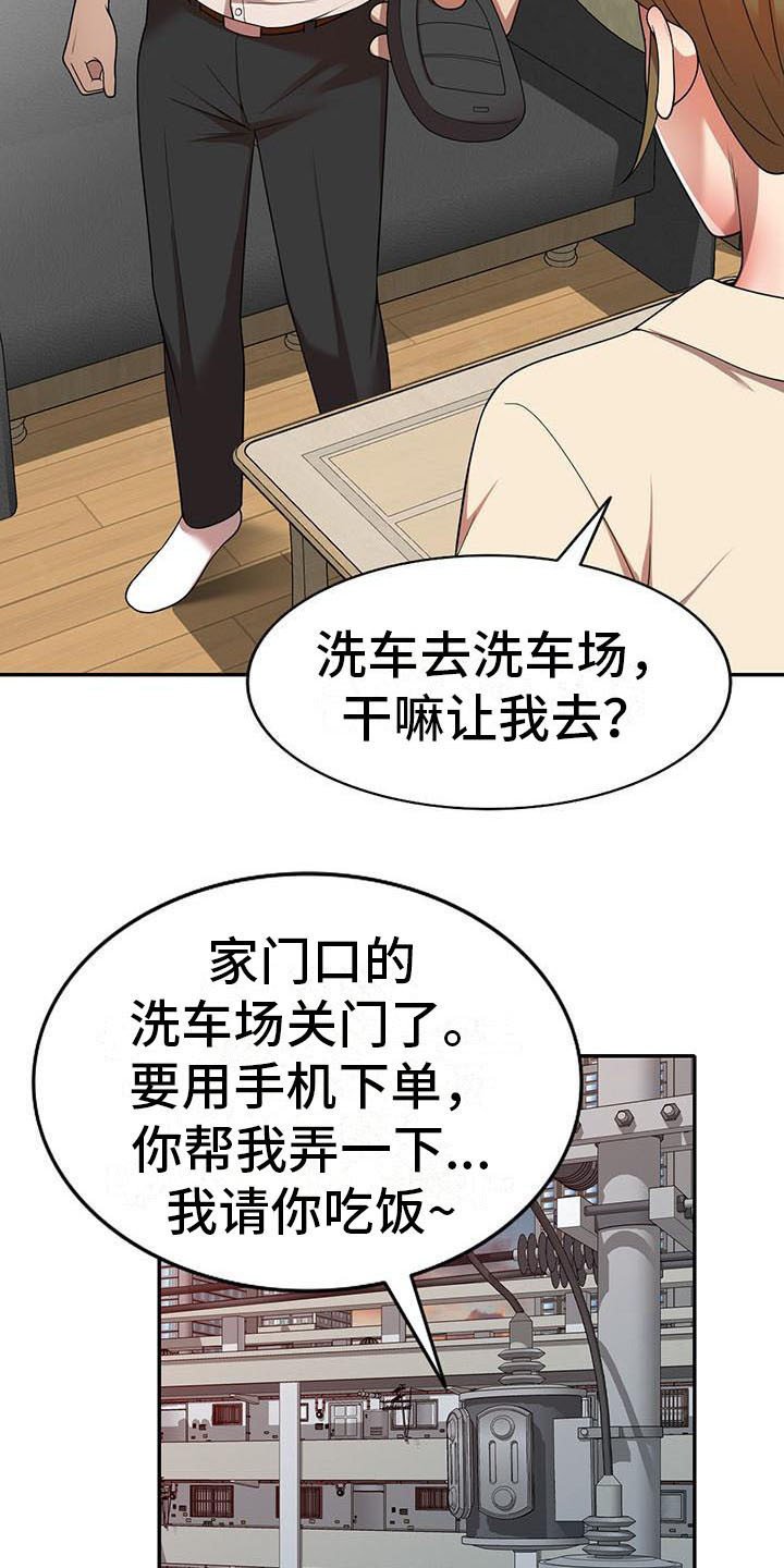第14章：泳池派对