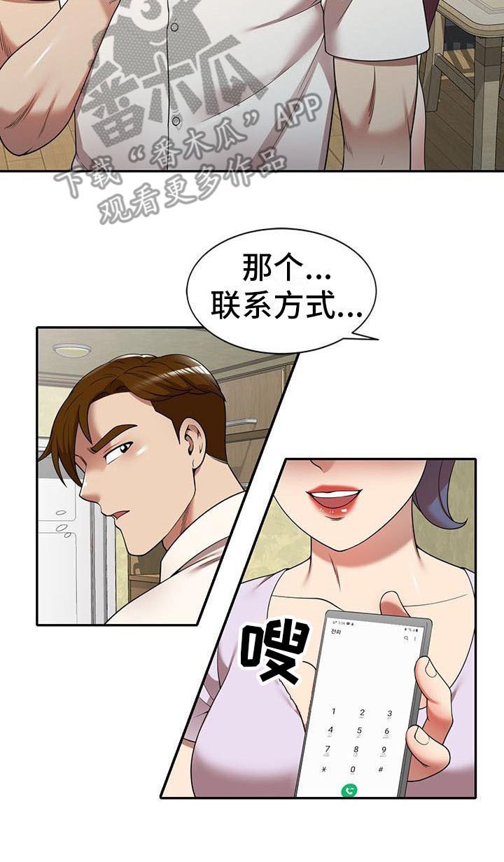 第14章：泳池派对