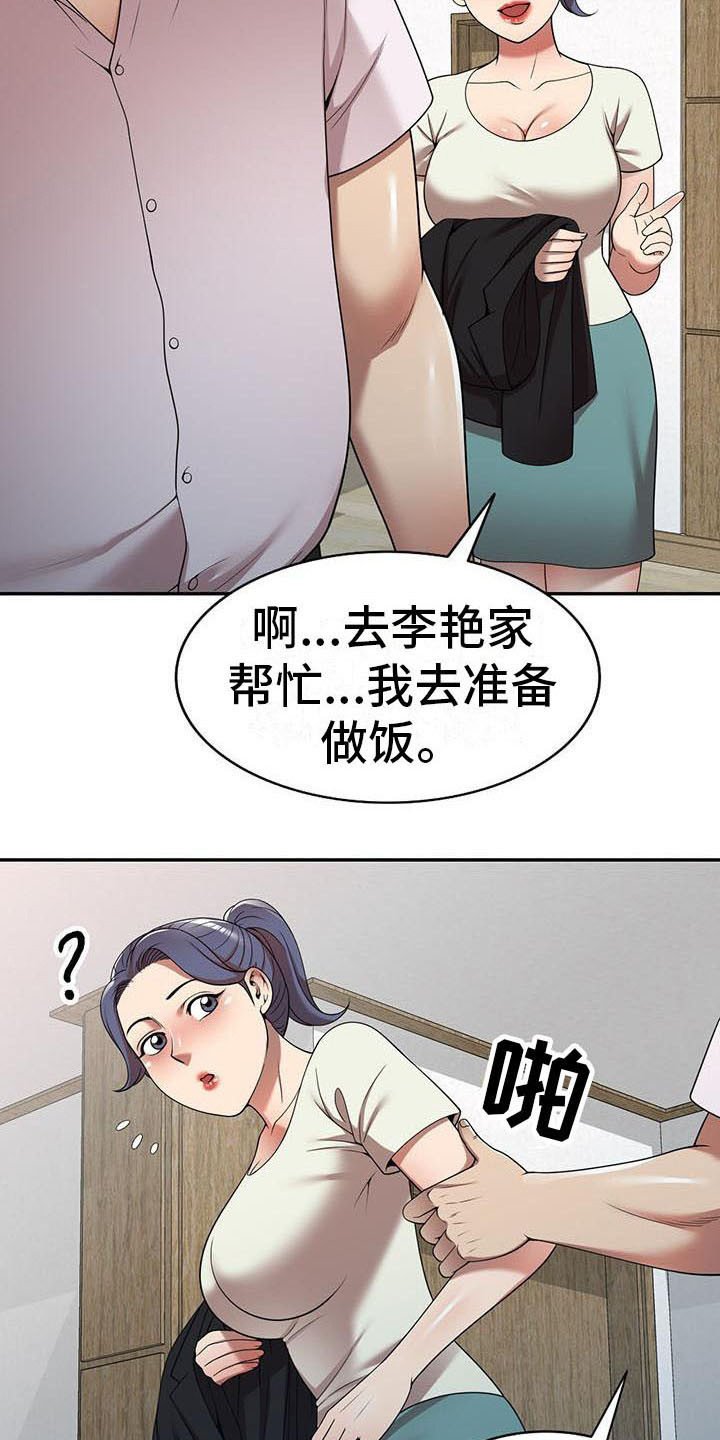 第14章：泳池派对