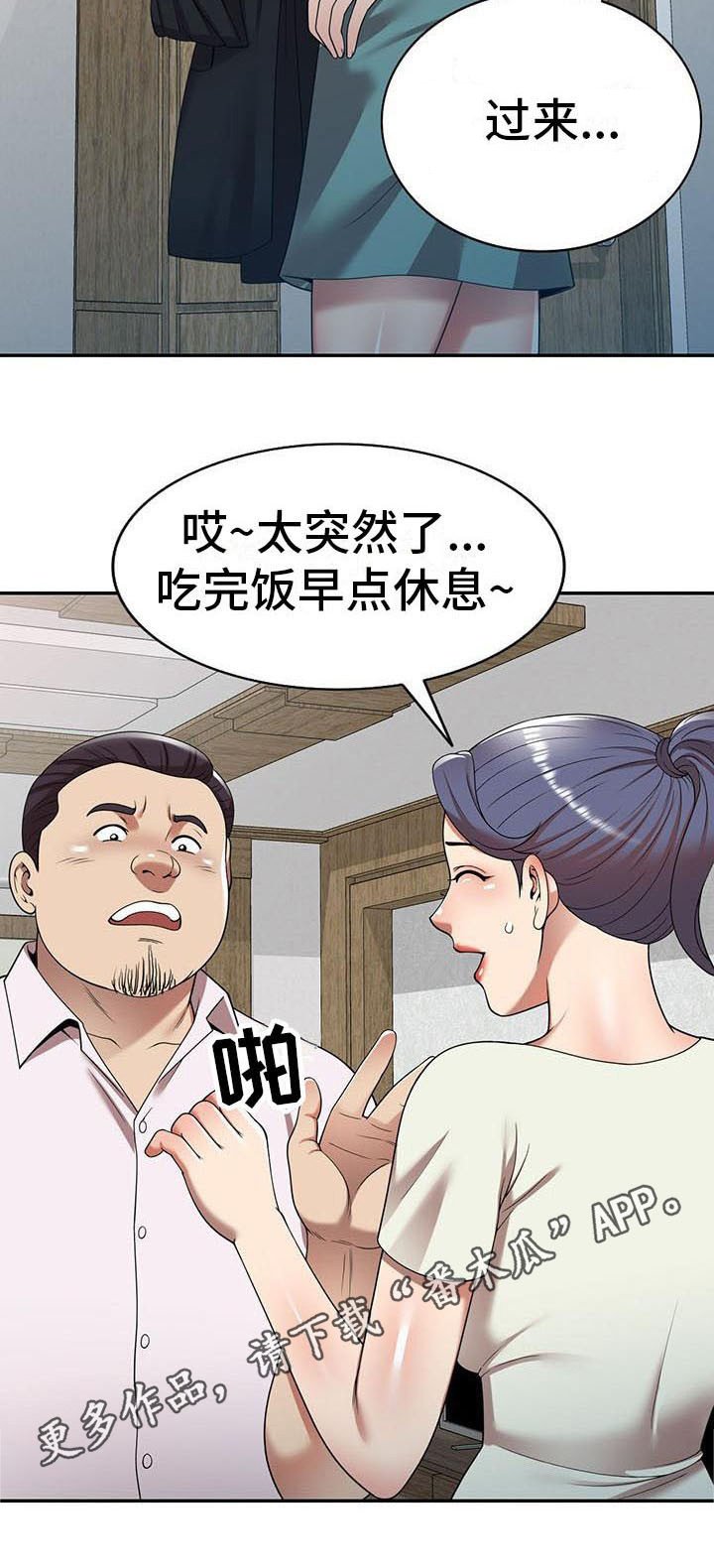 第14章：泳池派对