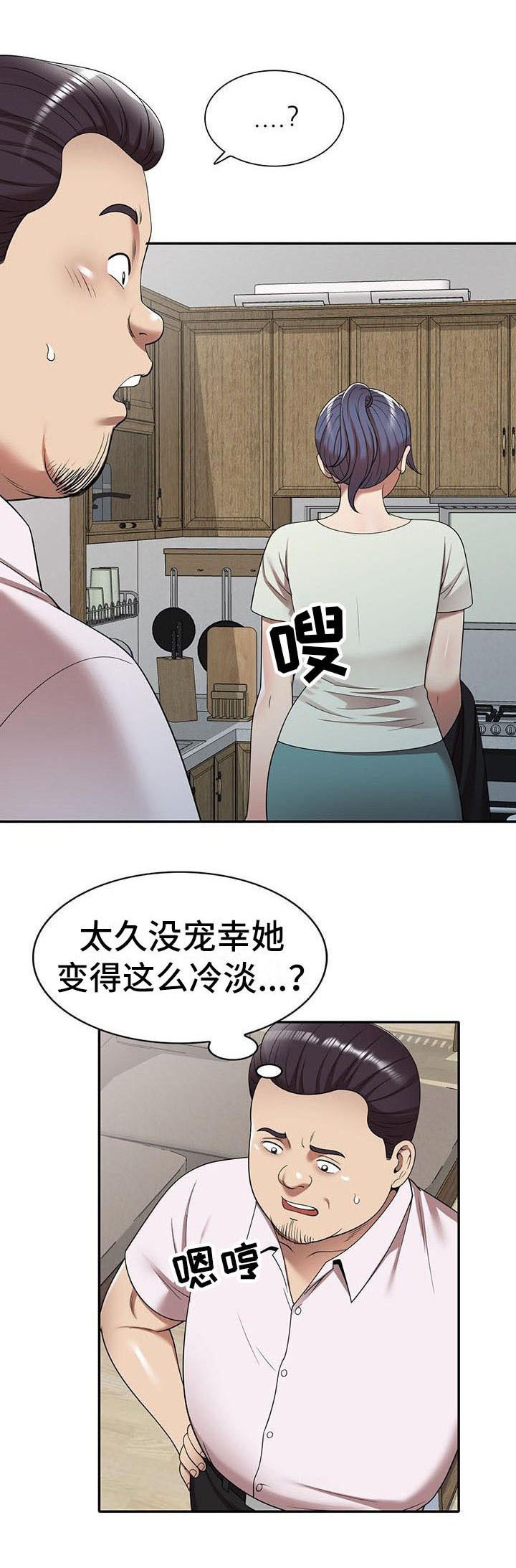 第15章：慌张