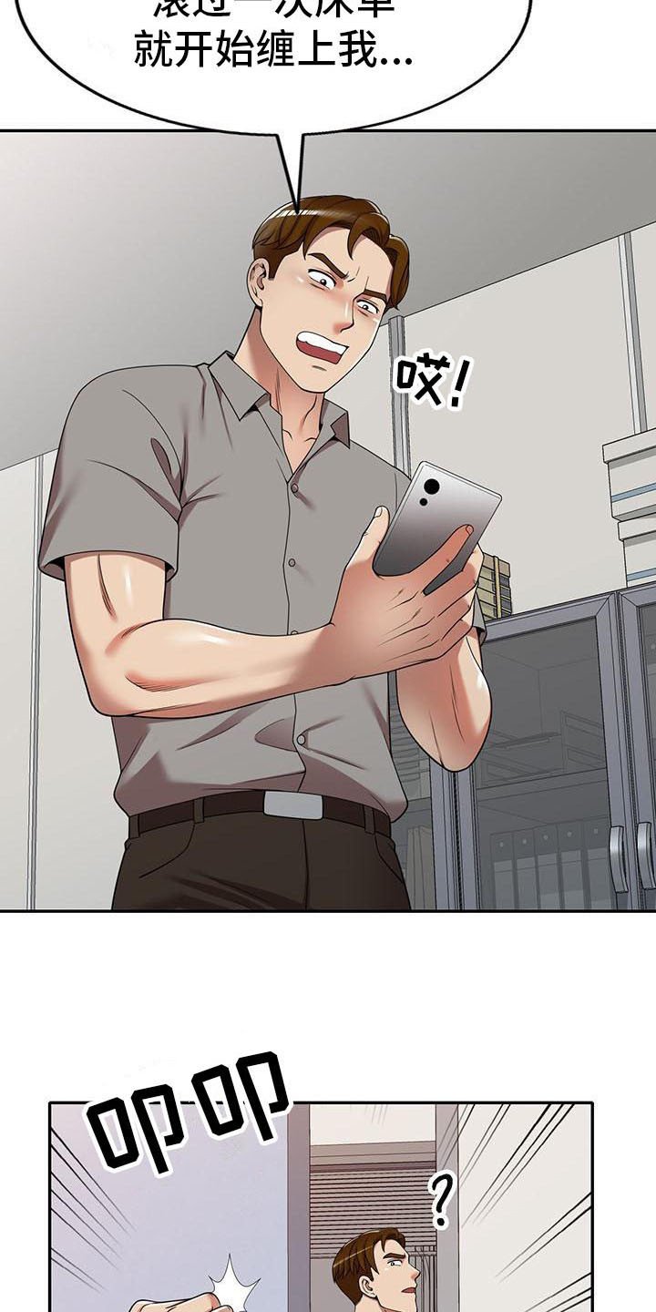 第15章：慌张