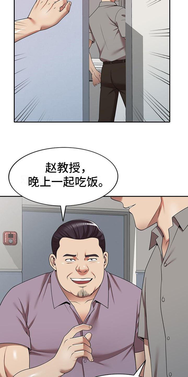 第15章：慌张