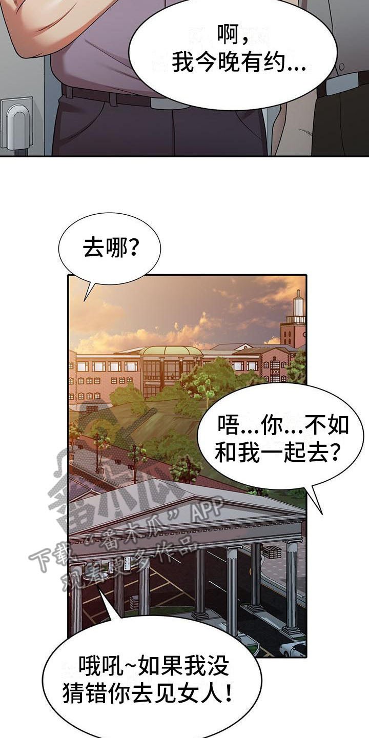 第15章：慌张