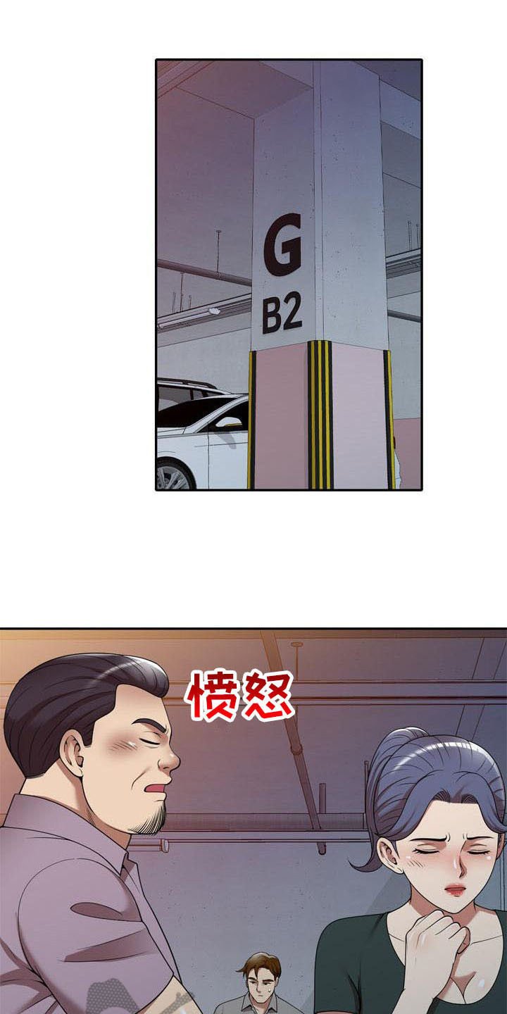 第15章：慌张