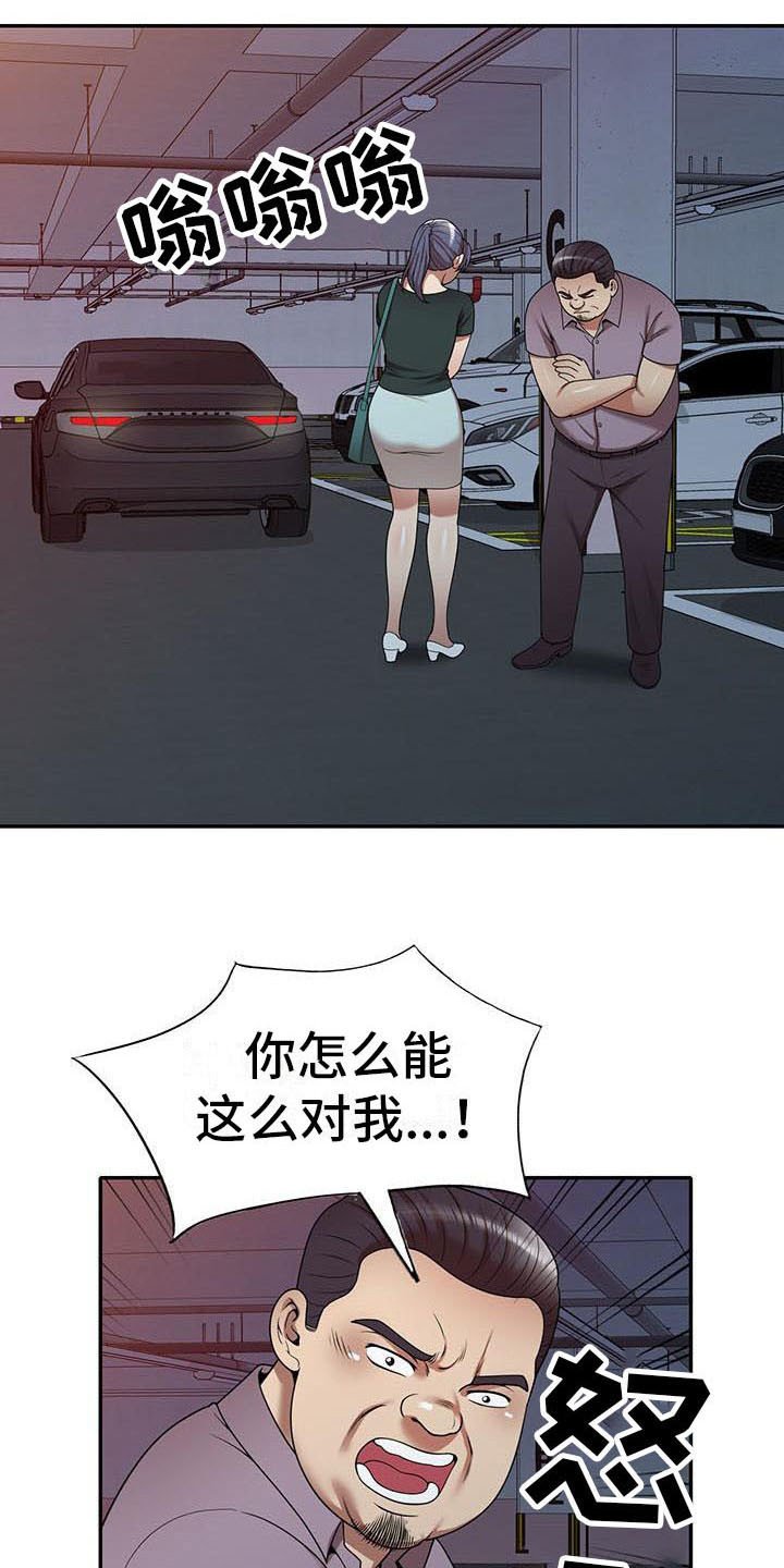 第15章：慌张