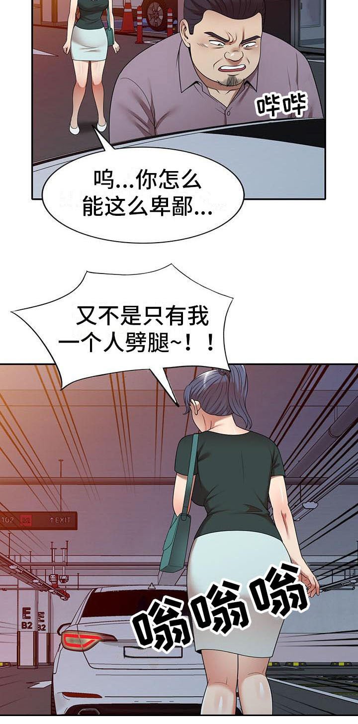 第15章：慌张