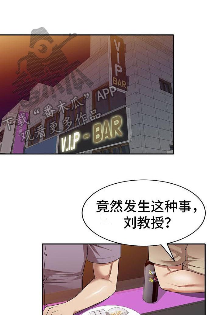 第15章：慌张