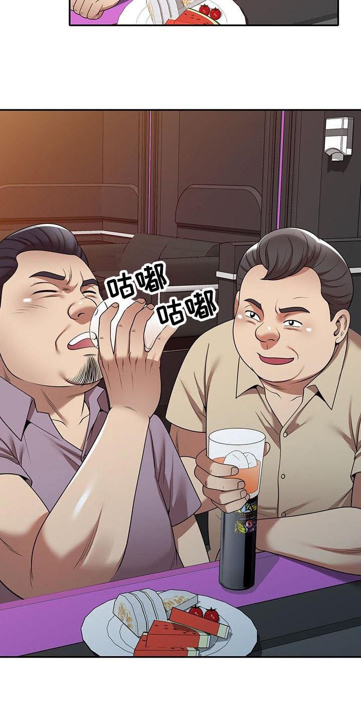 第15章：慌张