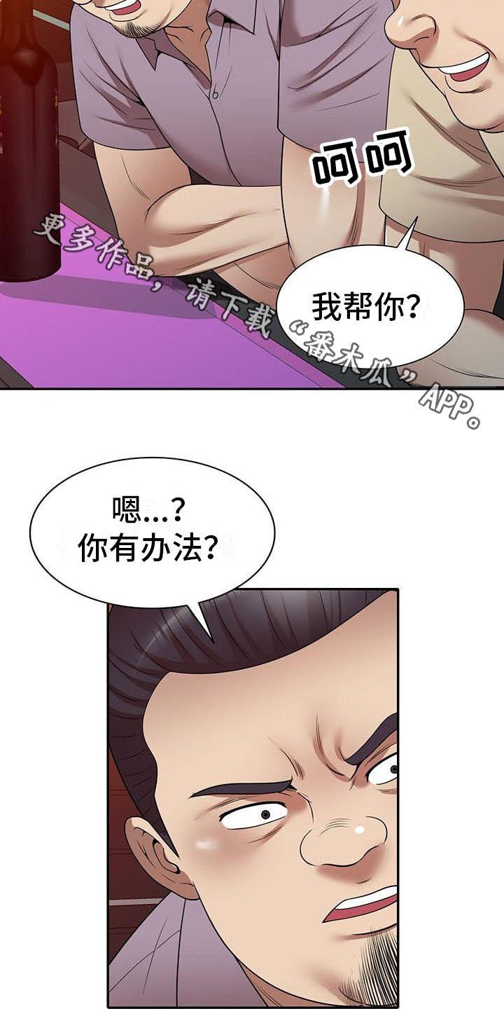 第16章：逃走