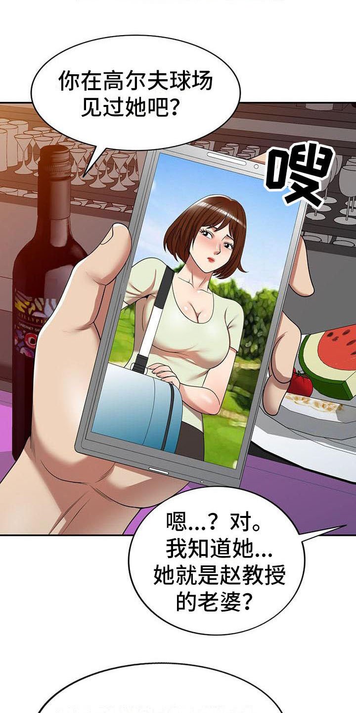 第16章：逃走