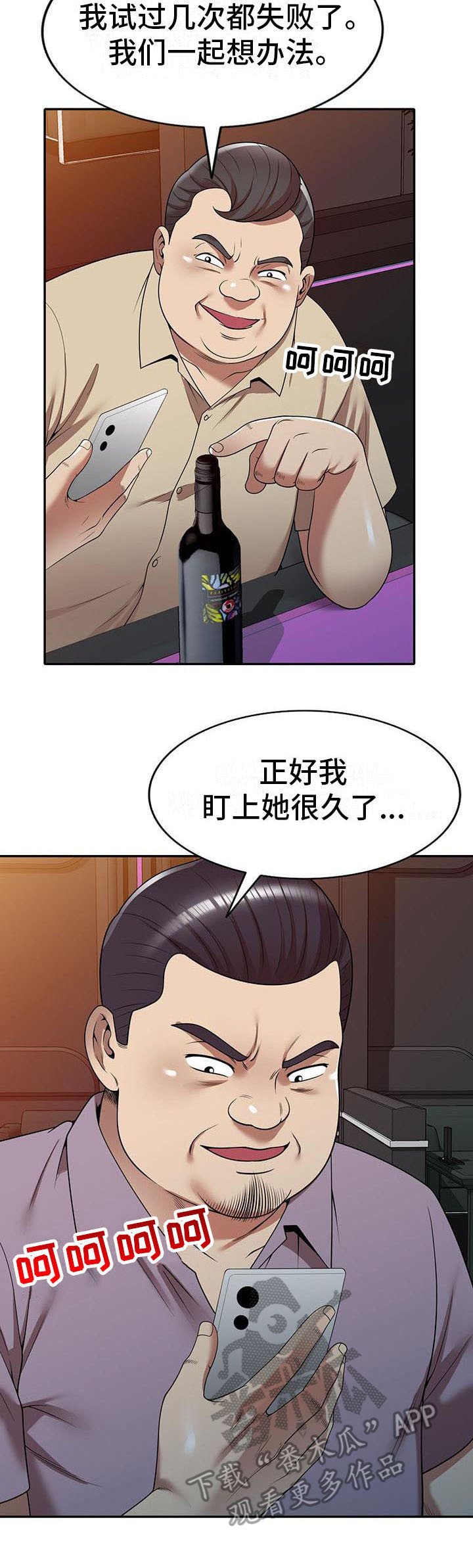 第16章：逃走