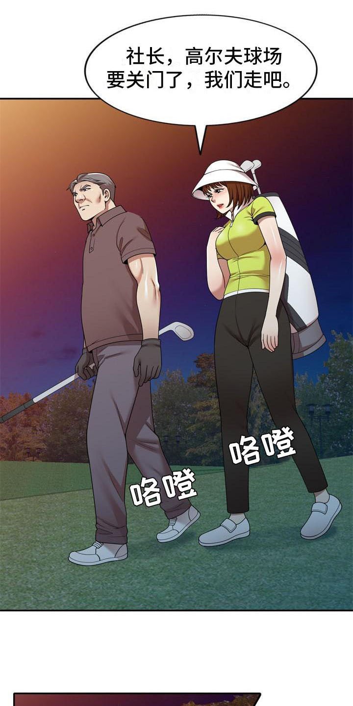 第16章：逃走