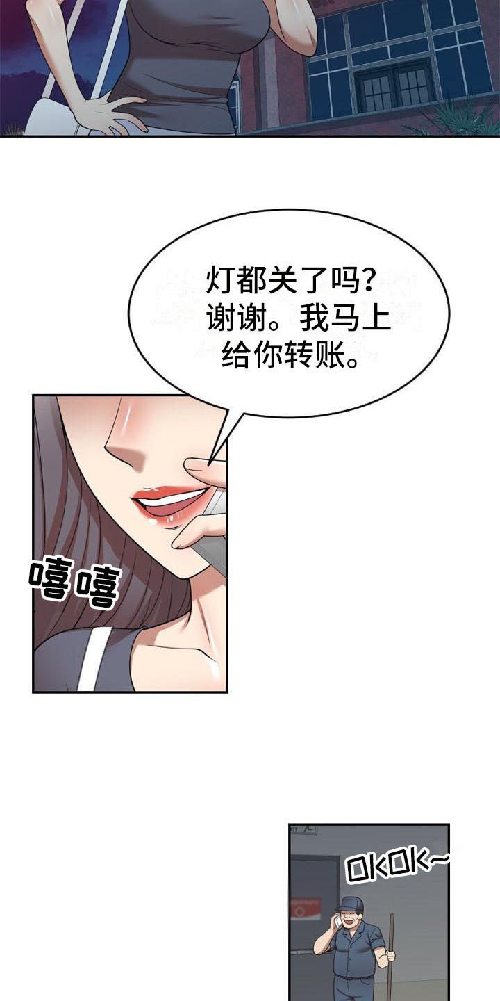 第16章：逃走
