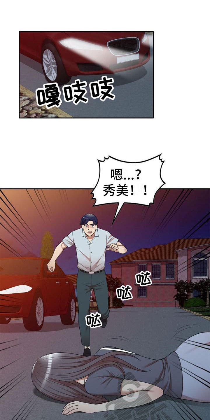 第16章：逃走