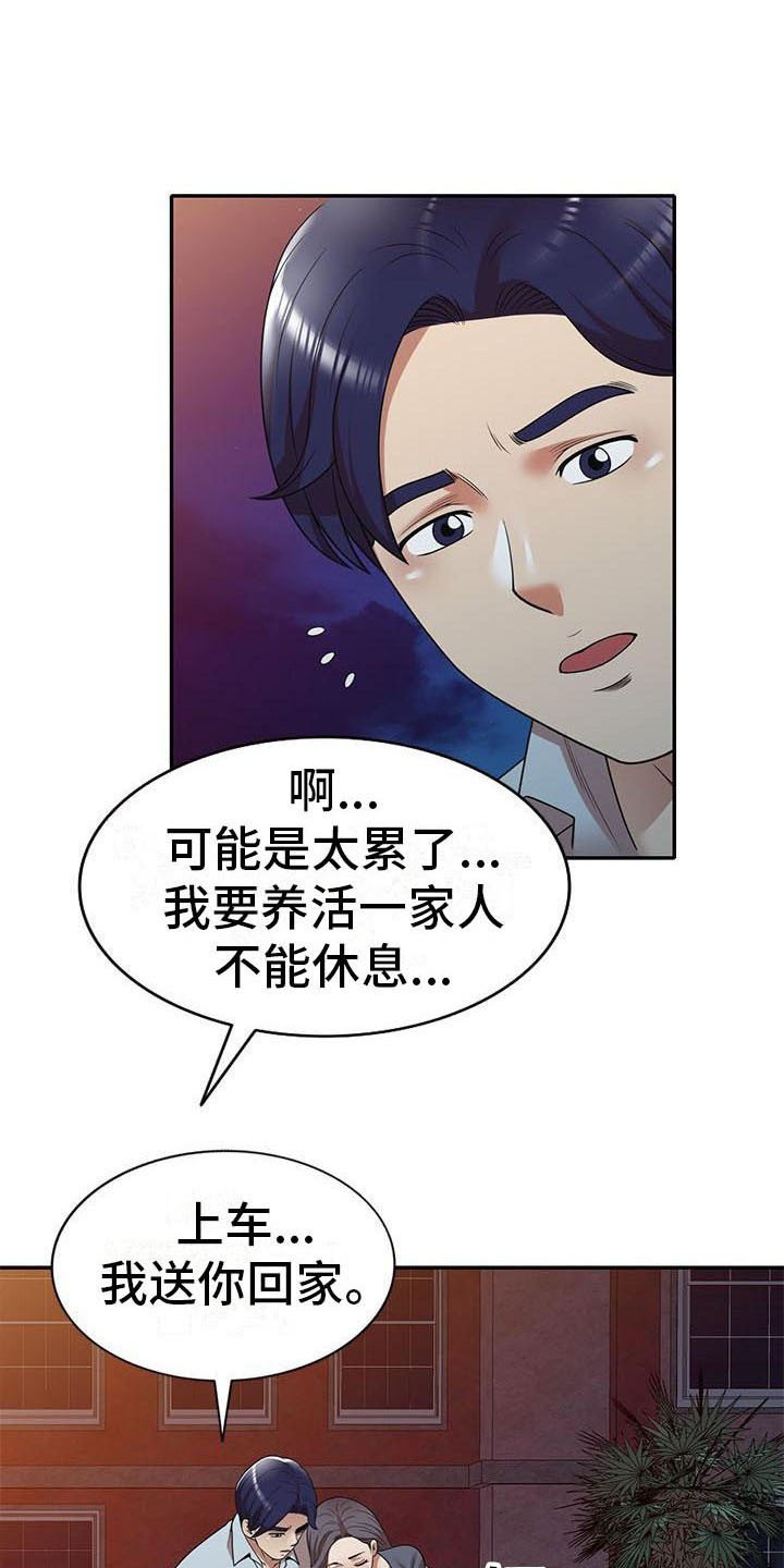第16章：逃走