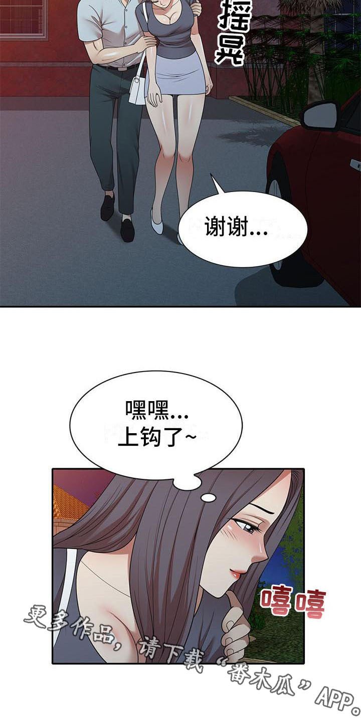 第16章：逃走