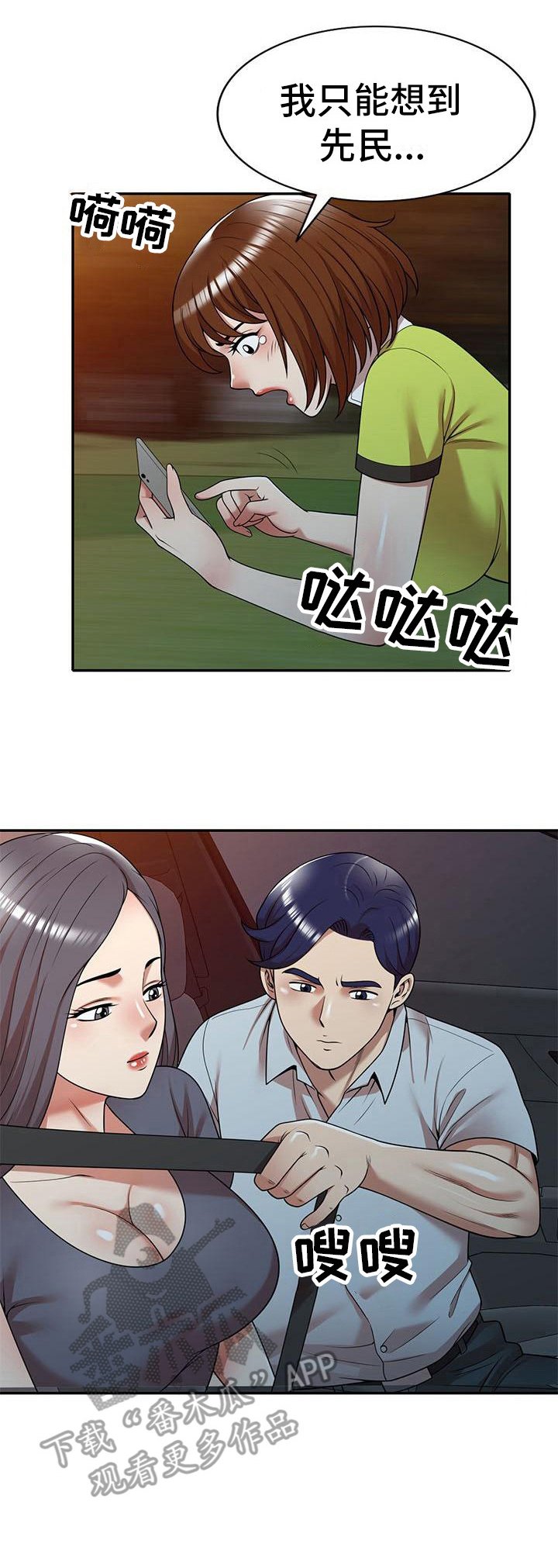 第16章：逃走