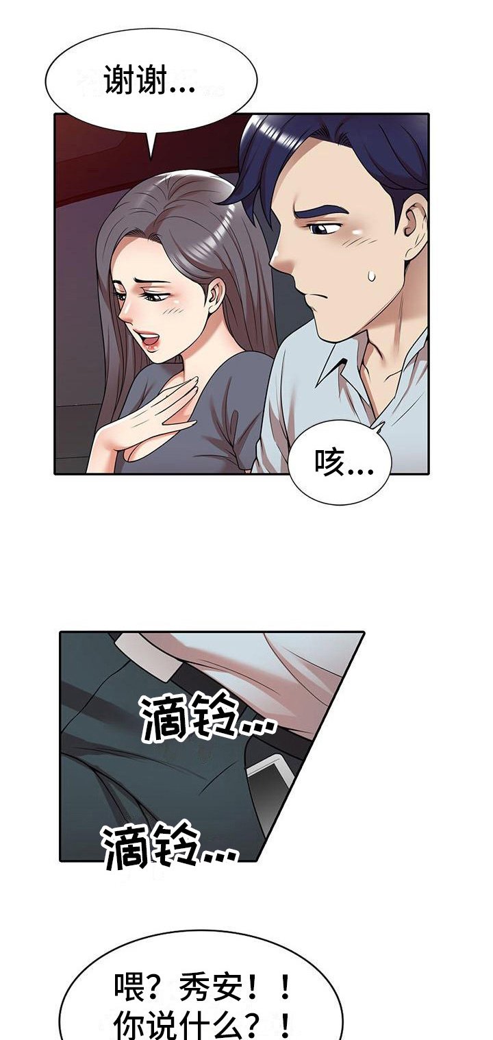 第17章：联系方式