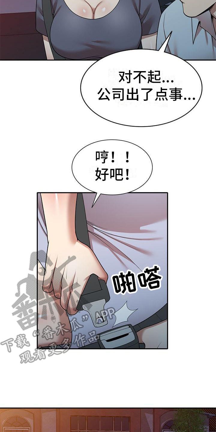 第17章：联系方式