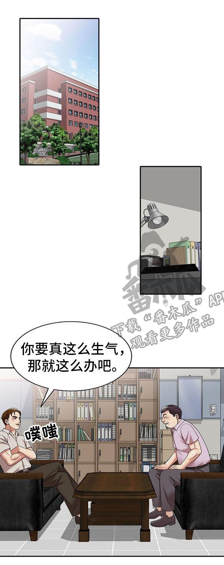 第18章：拒绝