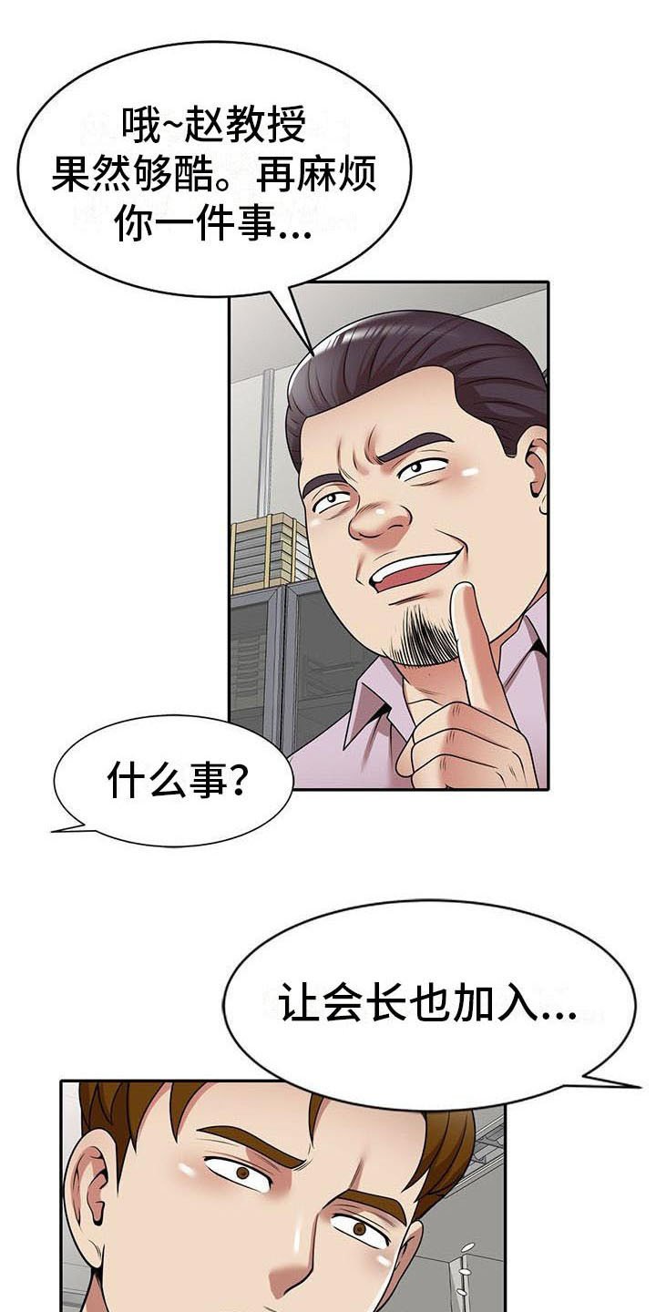 第18章：拒绝
