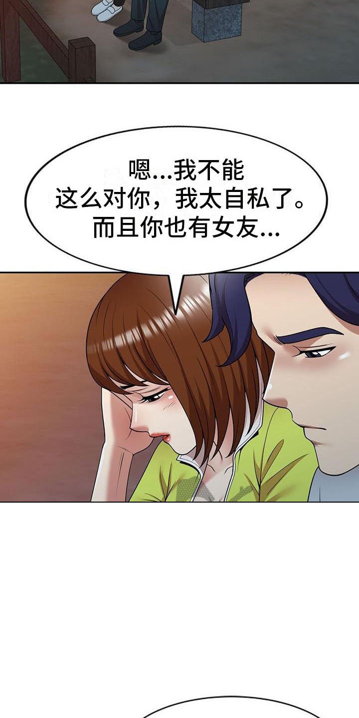 第18章：拒绝