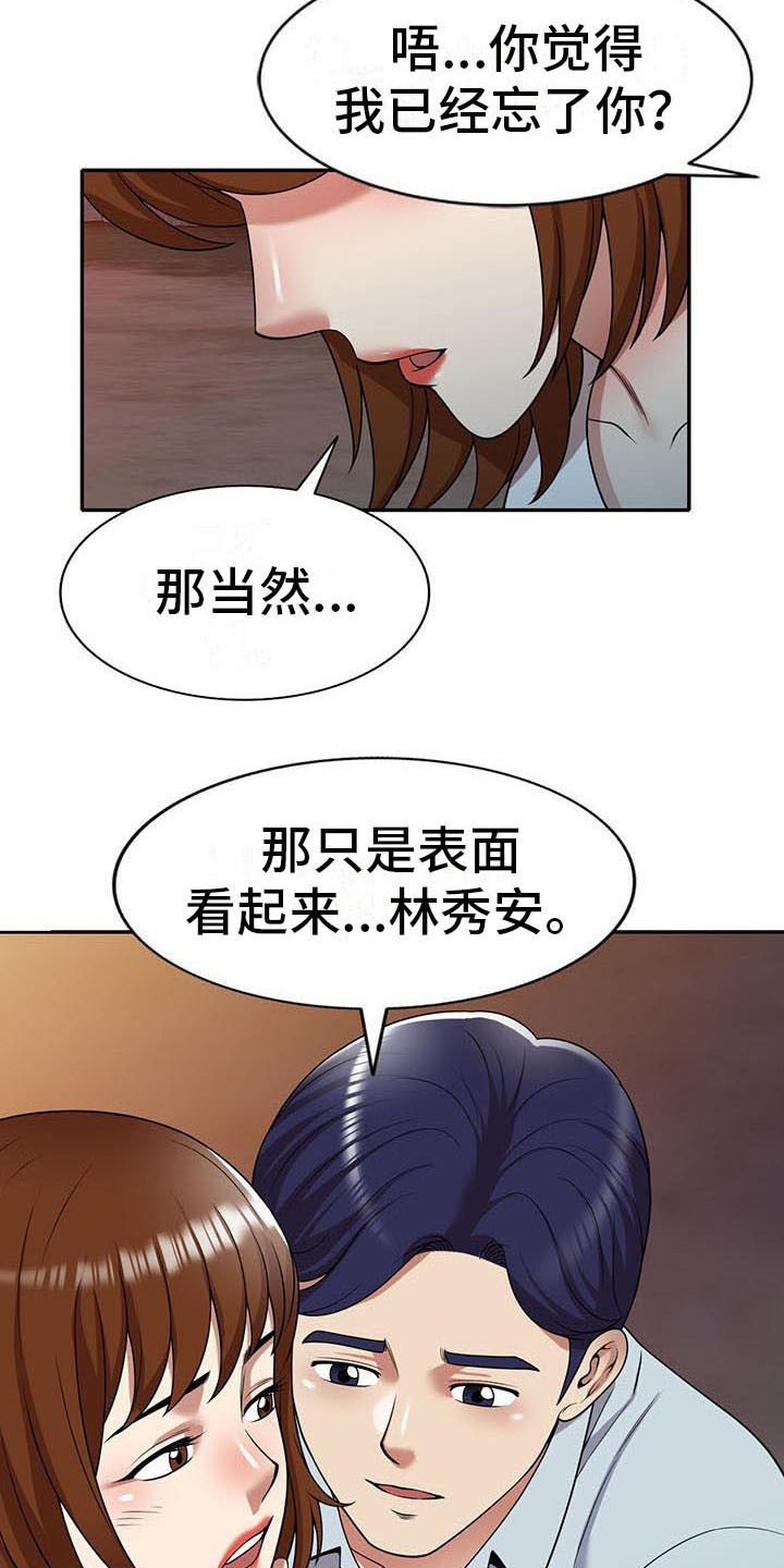 第18章：拒绝