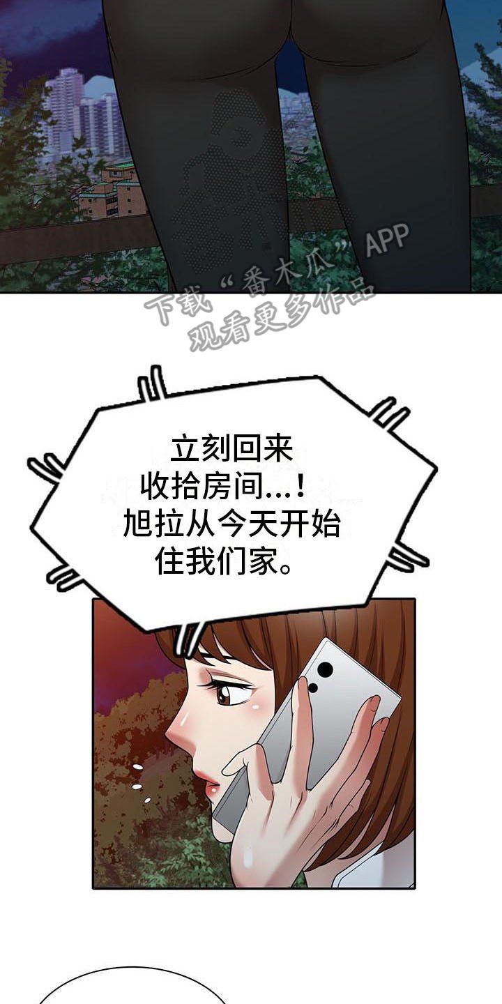 第18章：拒绝