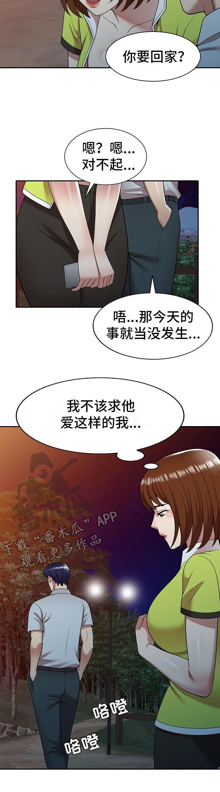 第18章：拒绝