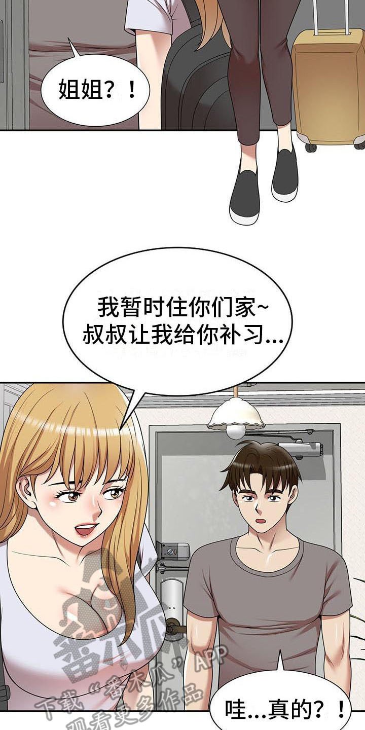 第18章：拒绝