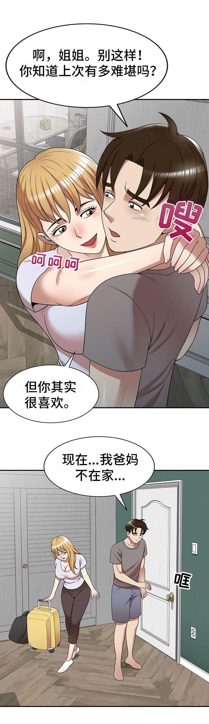第19章：巧合
