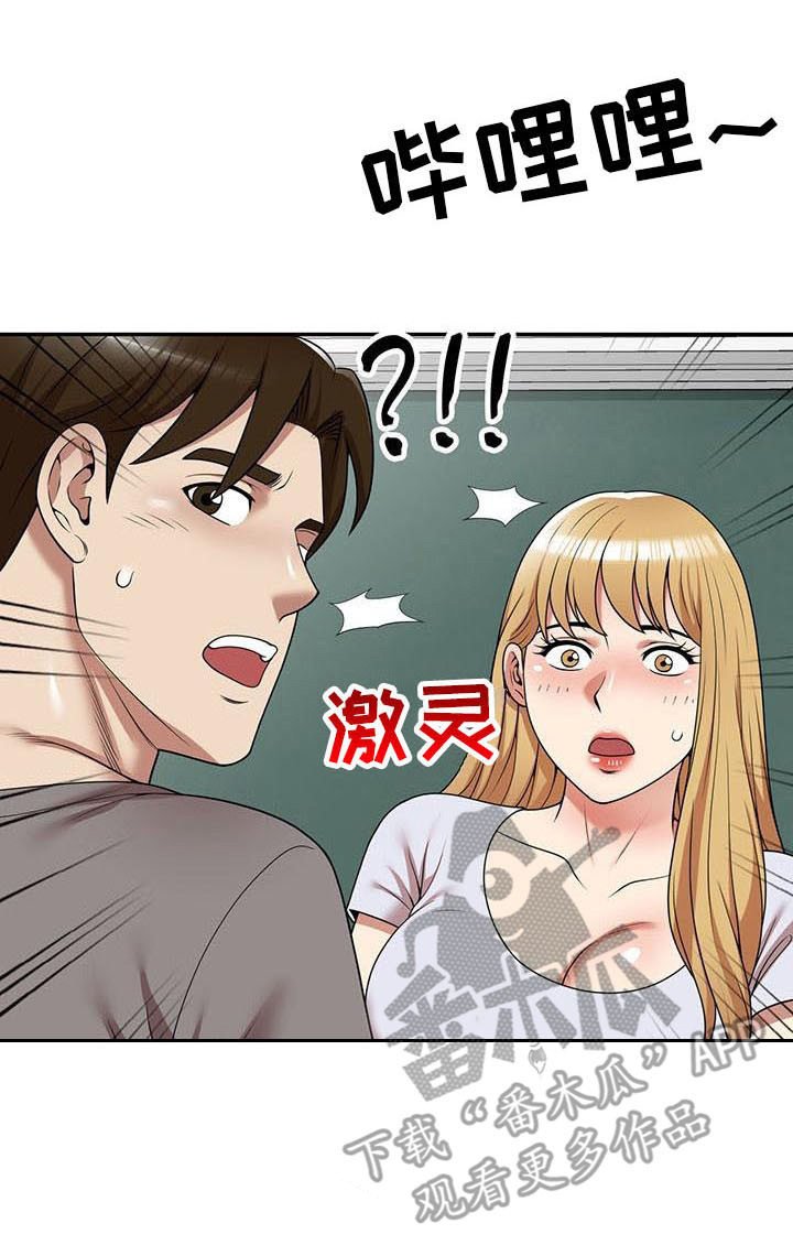 第19章：巧合