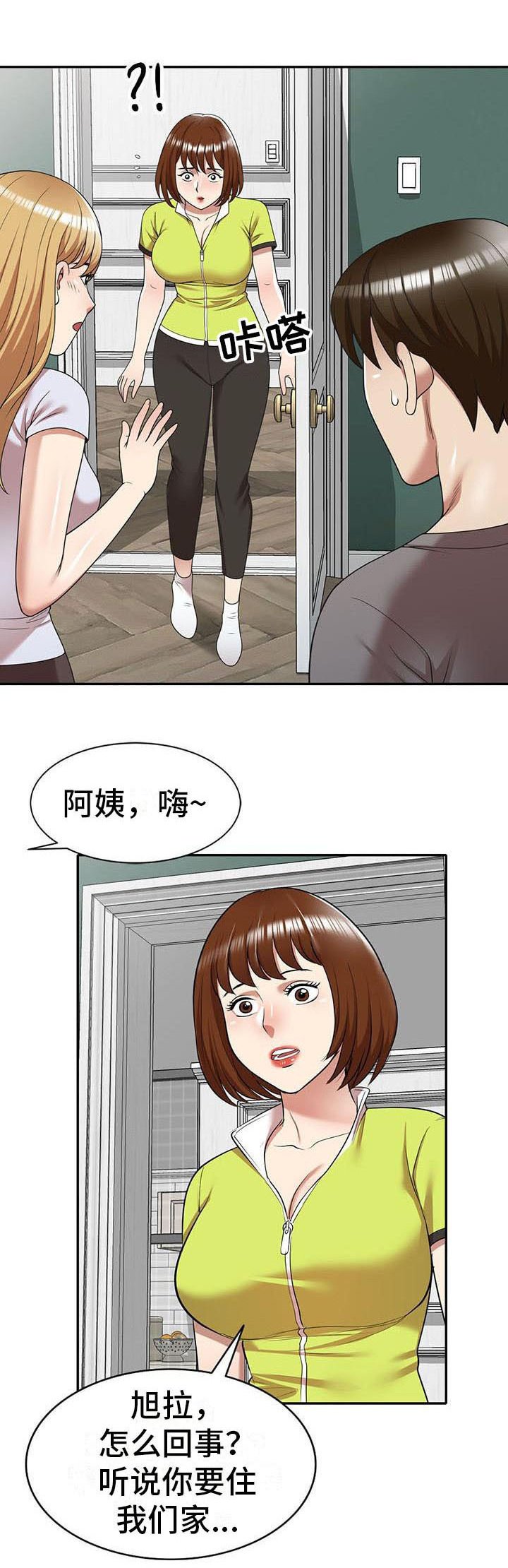 第19章：巧合