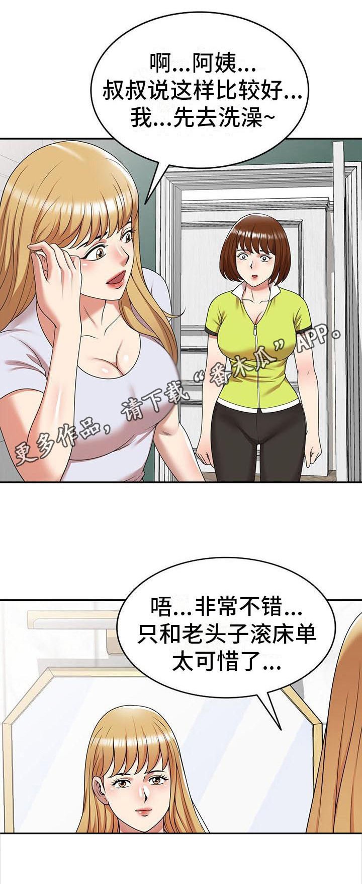第19章：巧合