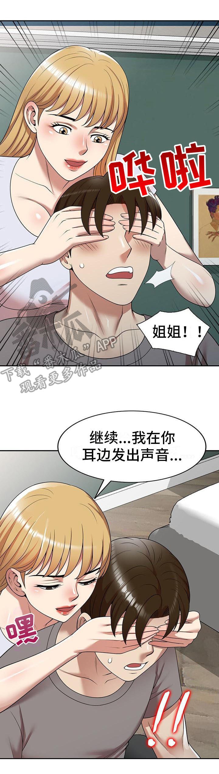 第19章：巧合